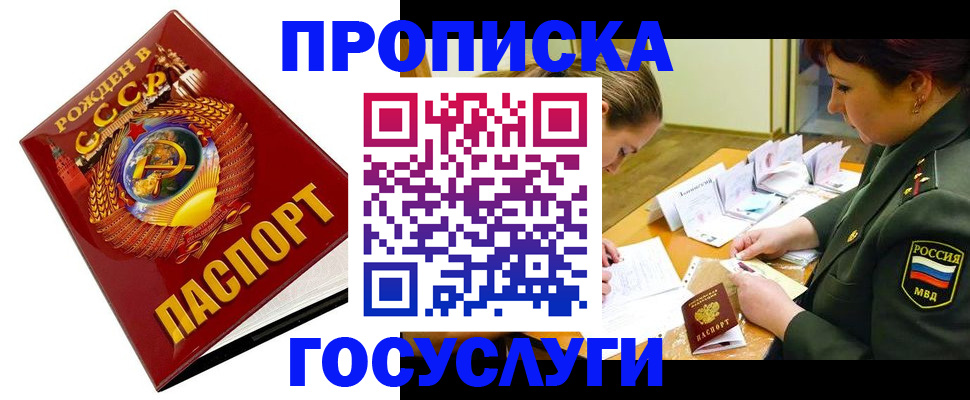 регистрация в Райчихинске